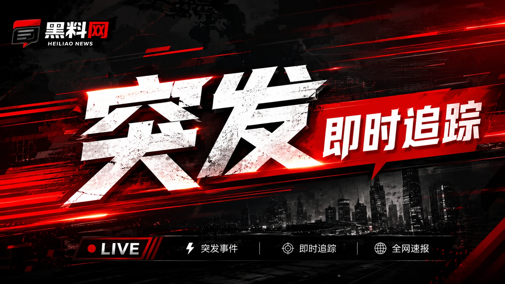 娱乐热点与公开信息焦点
